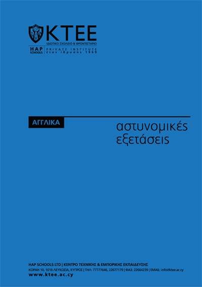 Αγγλικά - 2 Βιβλία